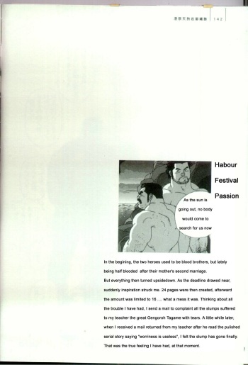 [Jiraiya ] Harbour Frstival Passion [English] cover
