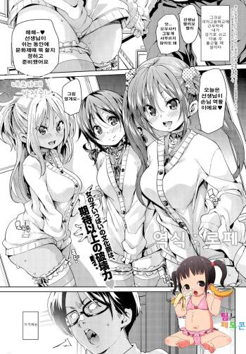 [Marui Maru] Neko Cafe Hatsujou! | 네코카페 발정중 (COMIC Anthurium 2016-07) [Korean] [팀 페도콘] [Digital] cover