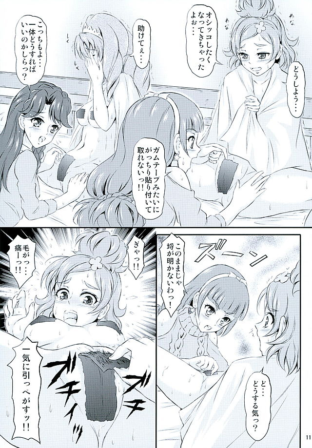Pretty na Store Gentei Yakinori page 12 full