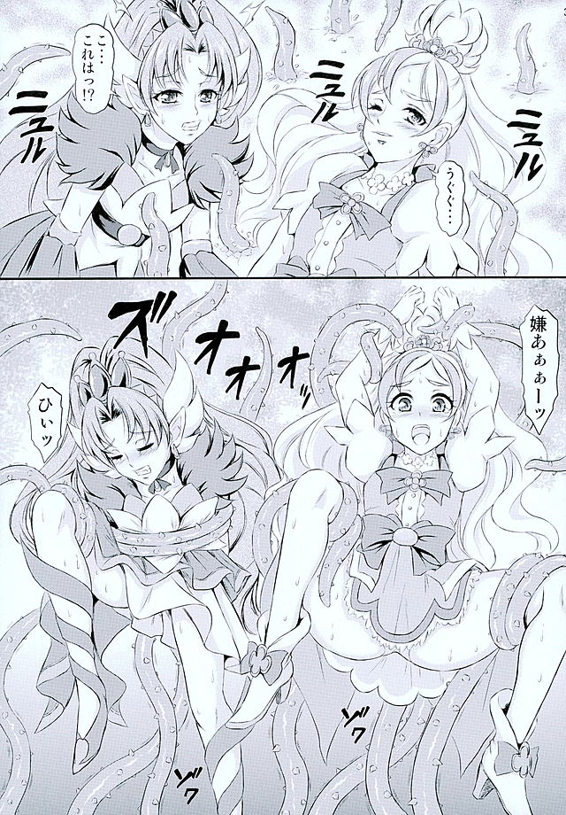 Pretty na Store Gentei Yakinori page 4 full