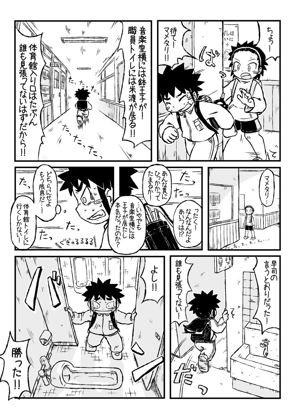 Exodus Plus page 11 full