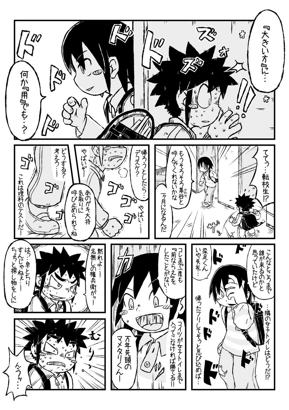 Exodus Plus page 12 full