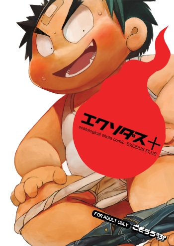 [Gozorop (Various)] Exodus Plus [Digital] cover