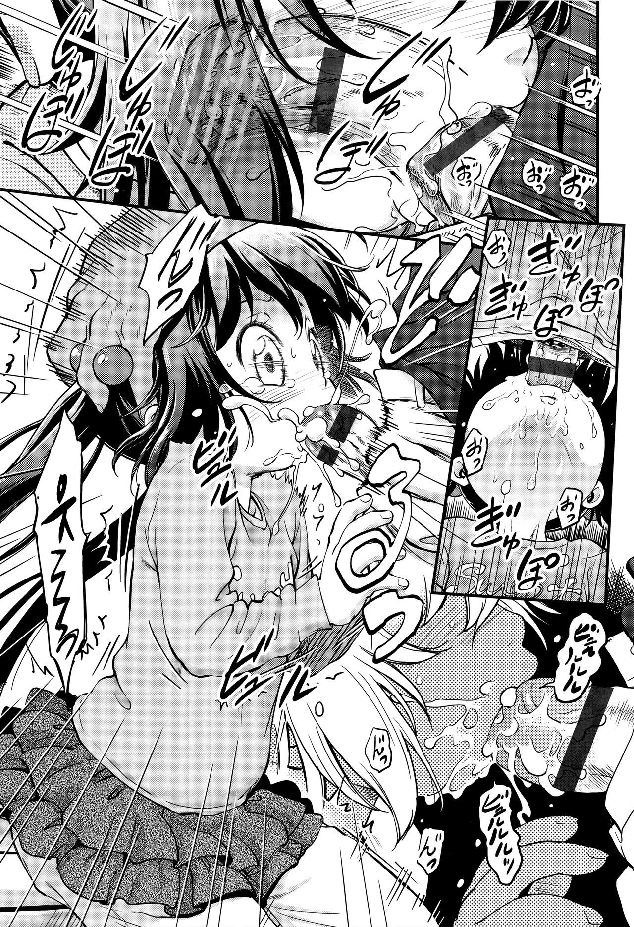 Tomodachi no Imouto no Tomodachi. | 친구의 여동생의 친구 page 6 full