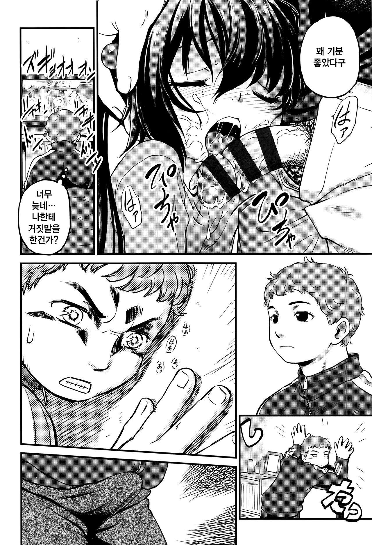 Tomodachi no Imouto no Tomodachi. | 친구의 여동생의 친구 page 7 full