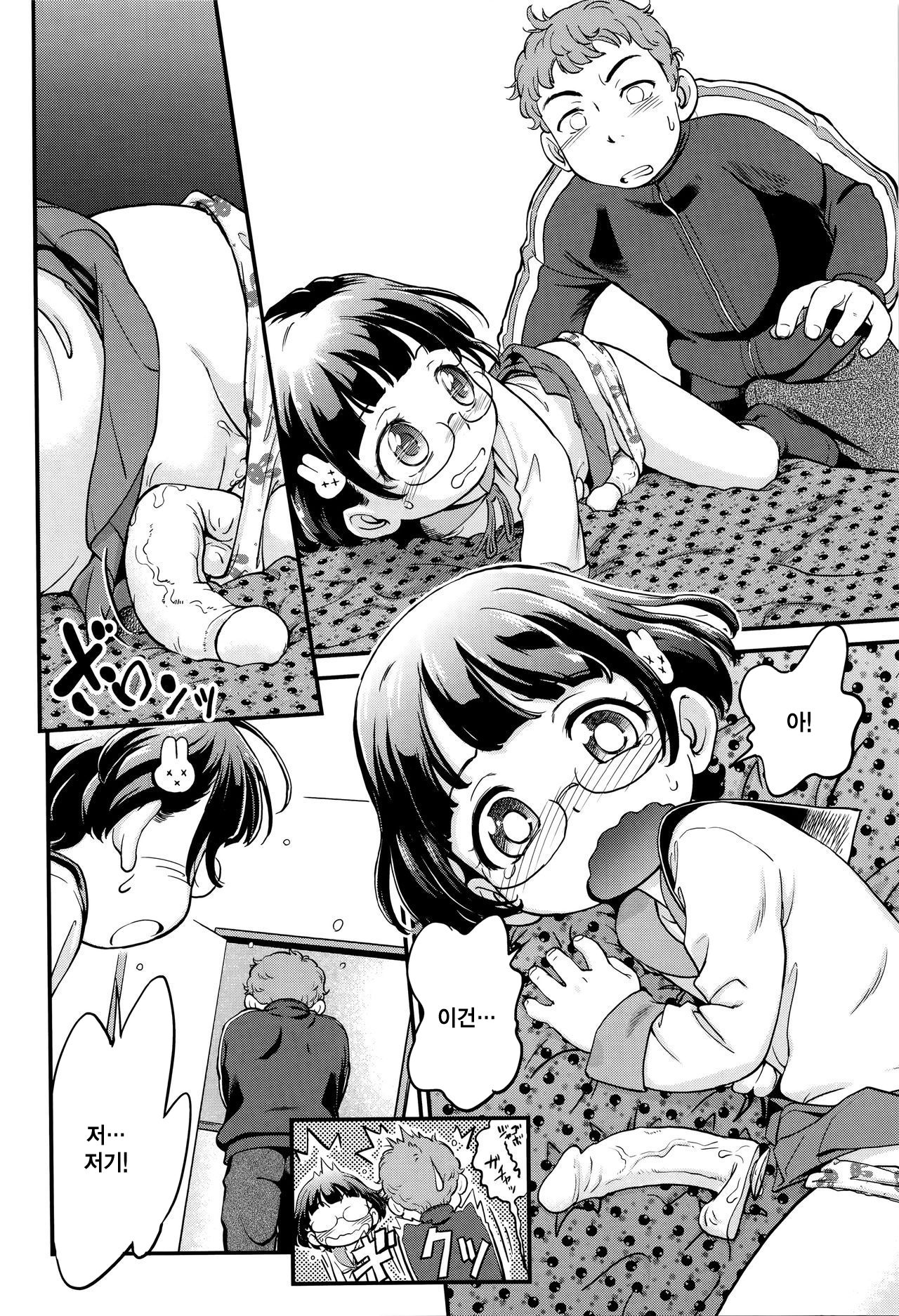 Tomodachi no Imouto no Tomodachi. | 친구의 여동생의 친구 page 9 full