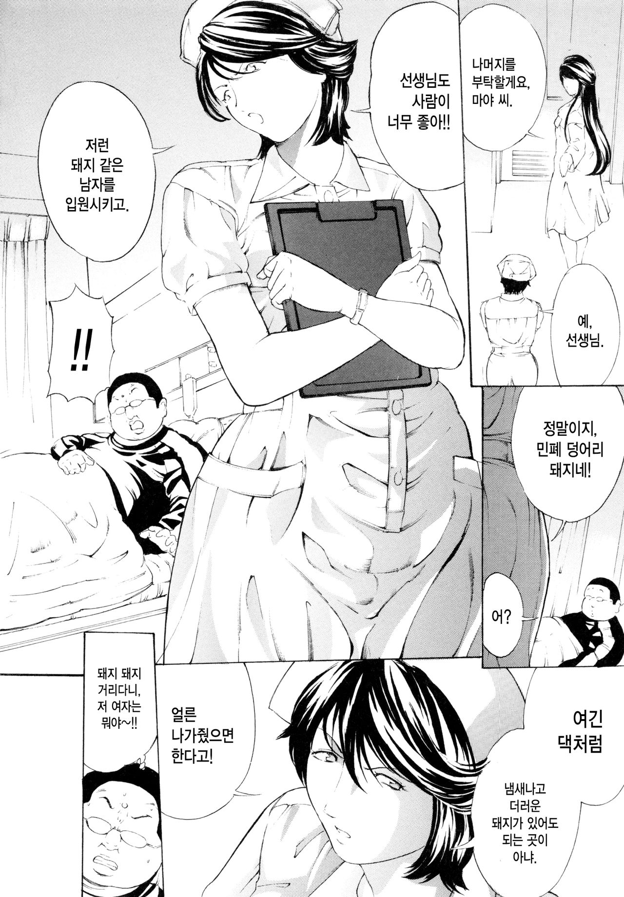 Choukyouki -Ikasuniku no Metengoku- page 10 full