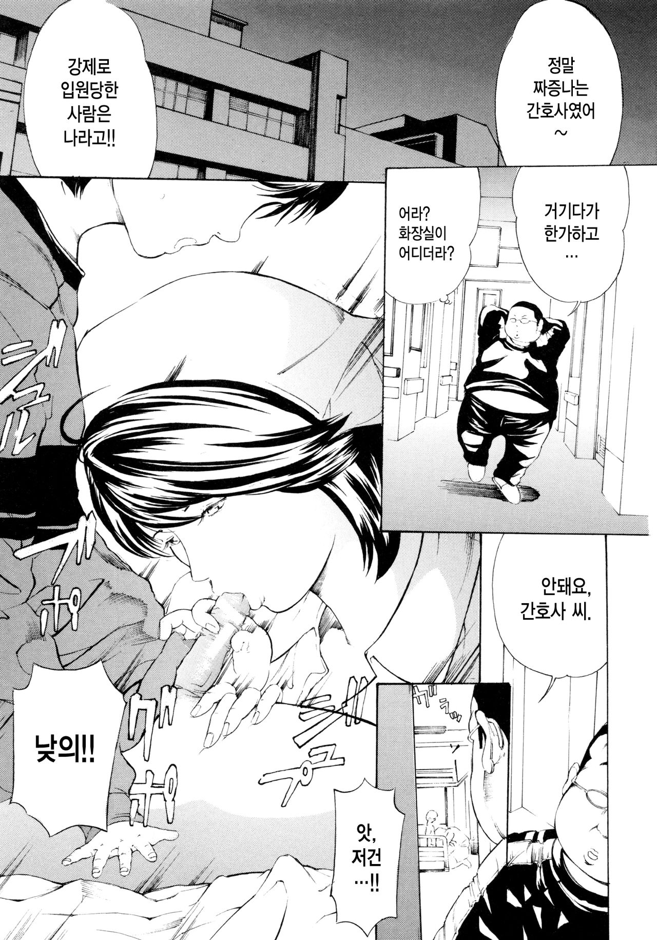 Choukyouki -Ikasuniku no Metengoku- page 11 full