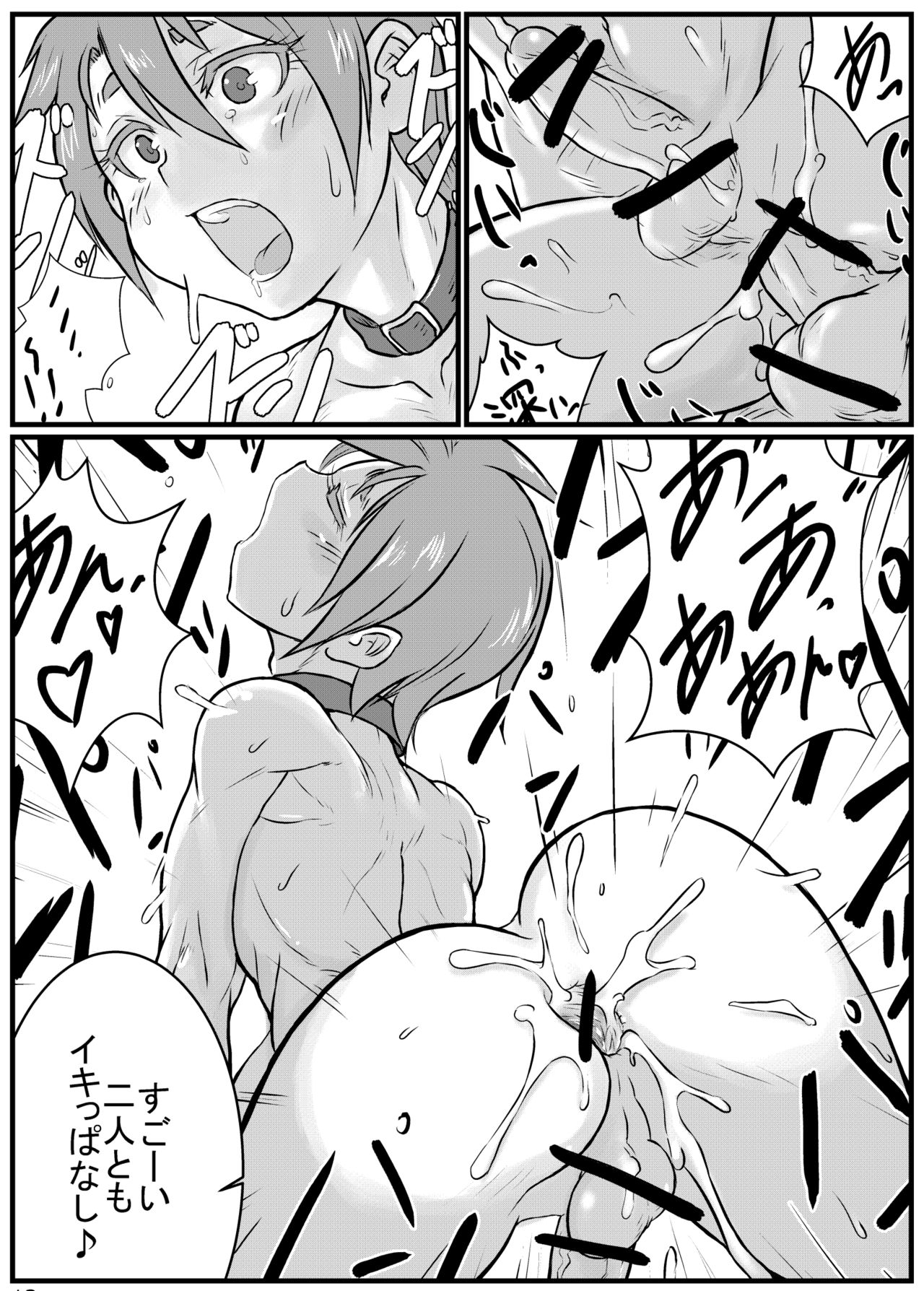 Yoru no Kao wa Enkou Shounen ~Aki-chan no Hitori Shigotohen~ page 12 full