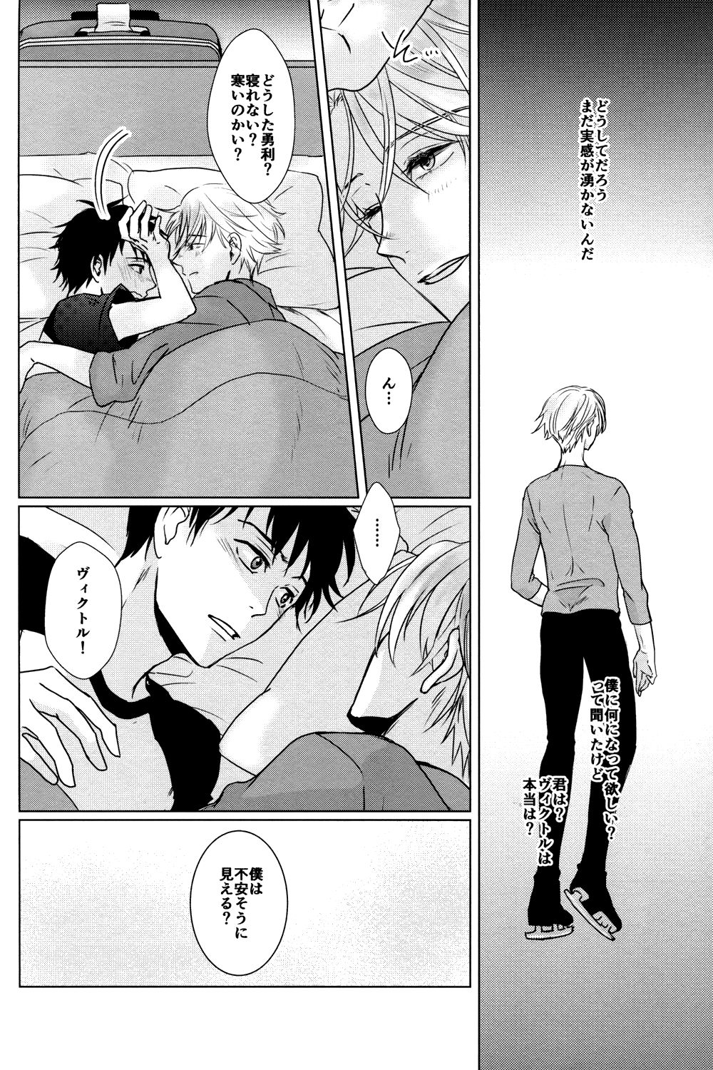 Kimi no Ai o Oshiete page 11 full