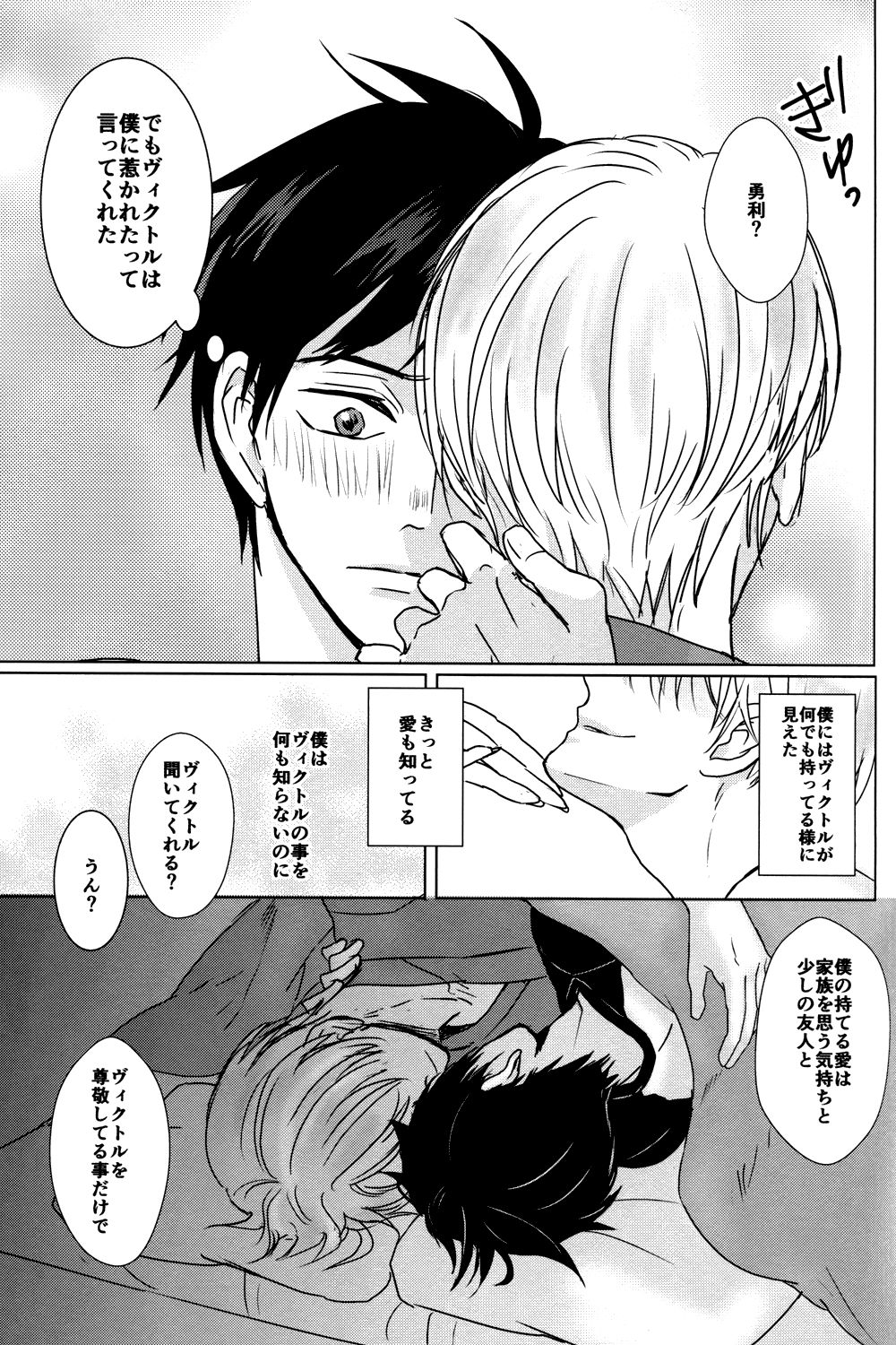 Kimi no Ai o Oshiete page 12 full