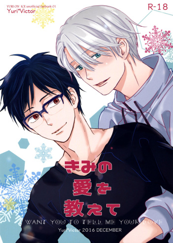 (Ginban no glory 0.5) [92 (Nadeko)] Kimi no Ai o Oshiete (Yuri on Ice) cover