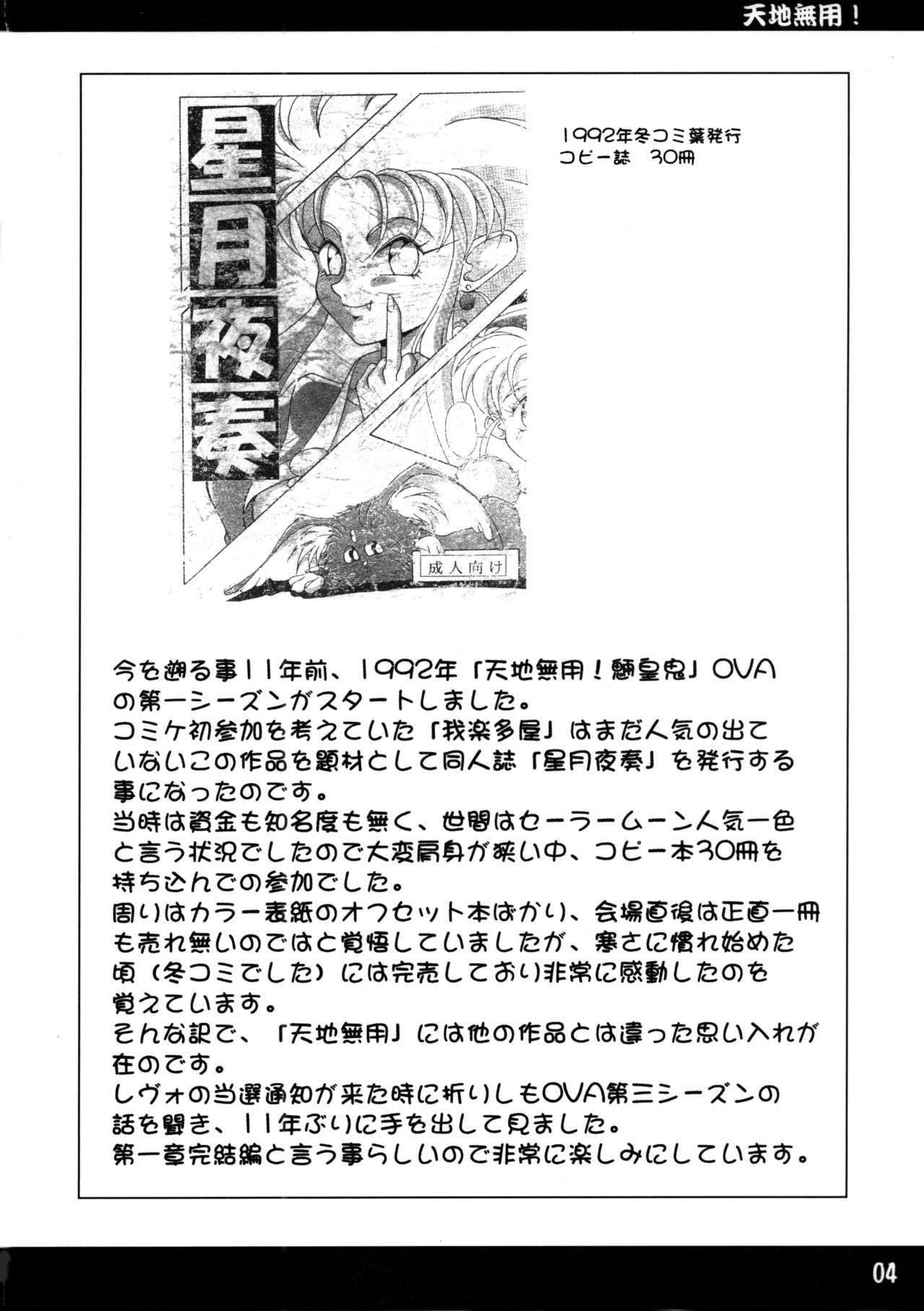 Kuro Hachisu Vol. 4 page 3 full