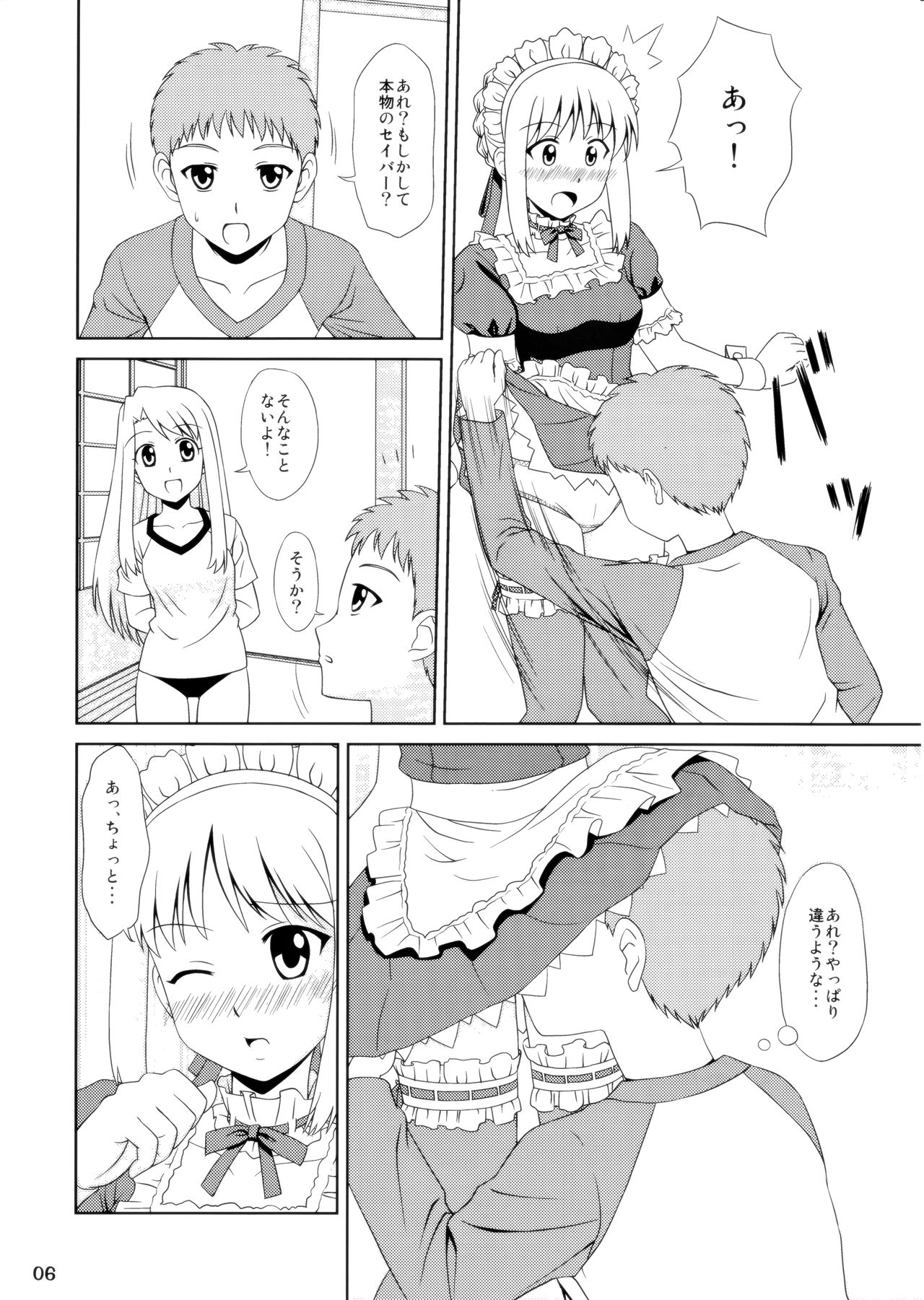 Carni☆Phan tic Factory 9 page 6 full