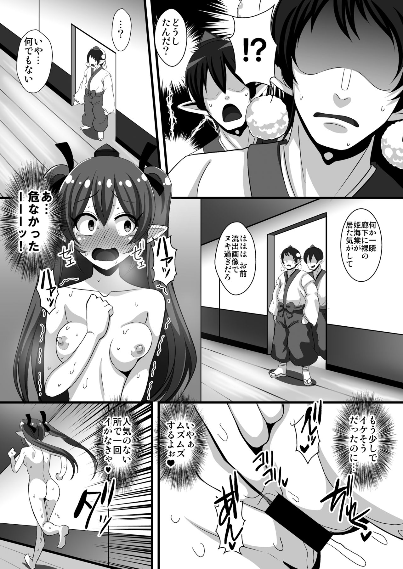 Hatate-chan no Hentai Gachiona Yagai Roshutsu page 12 full