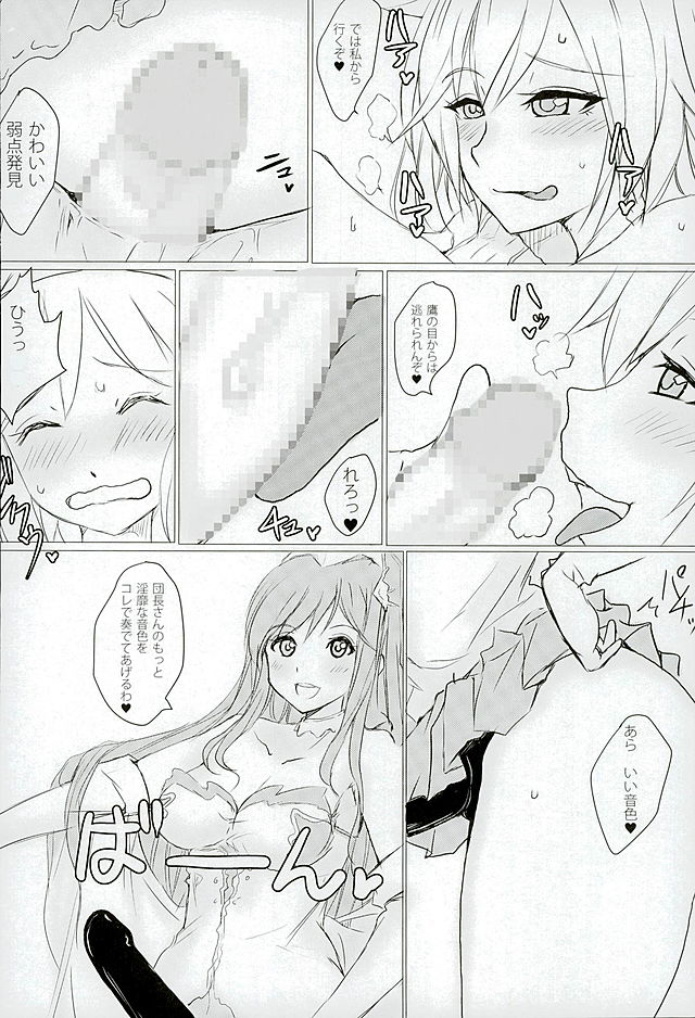 Onna Darake no M-O Kikuudan page 11 full