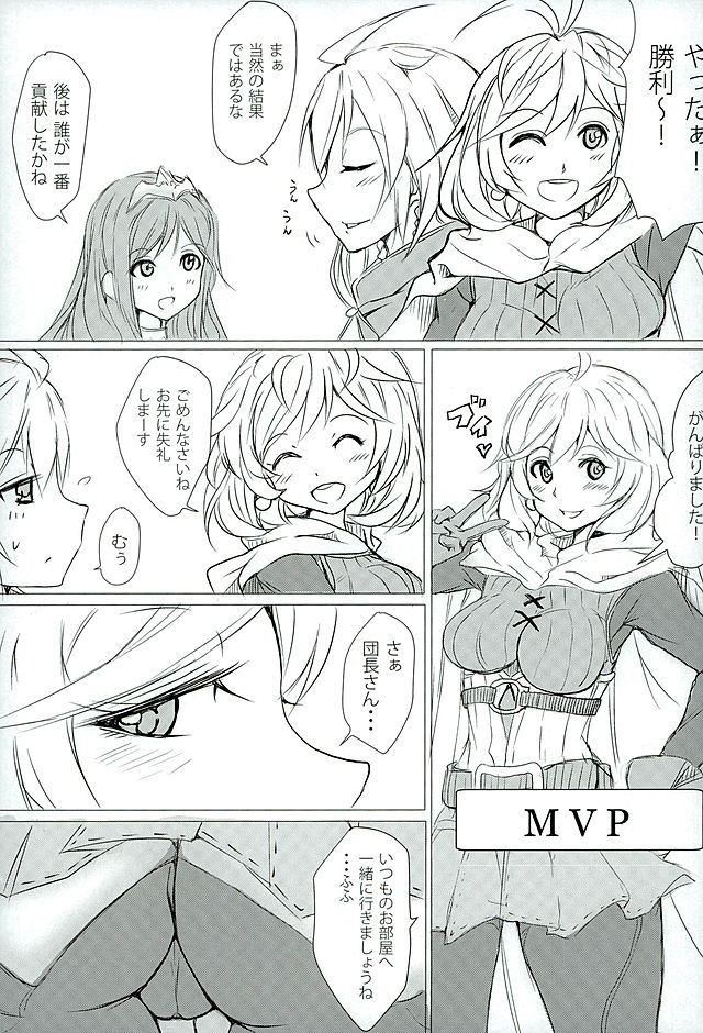 Onna Darake no M-O Kikuudan page 2 full