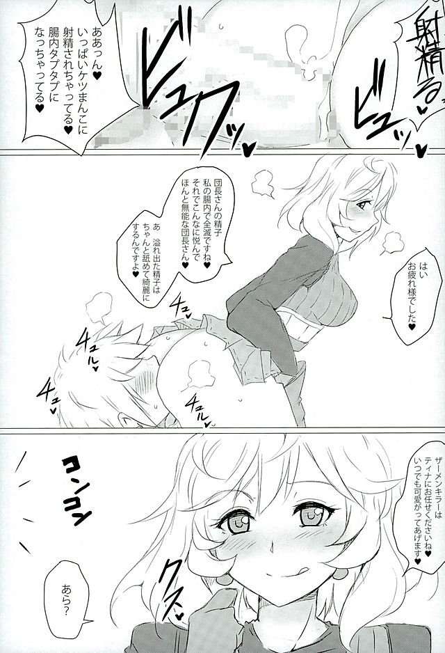 Onna Darake no M-O Kikuudan page 8 full