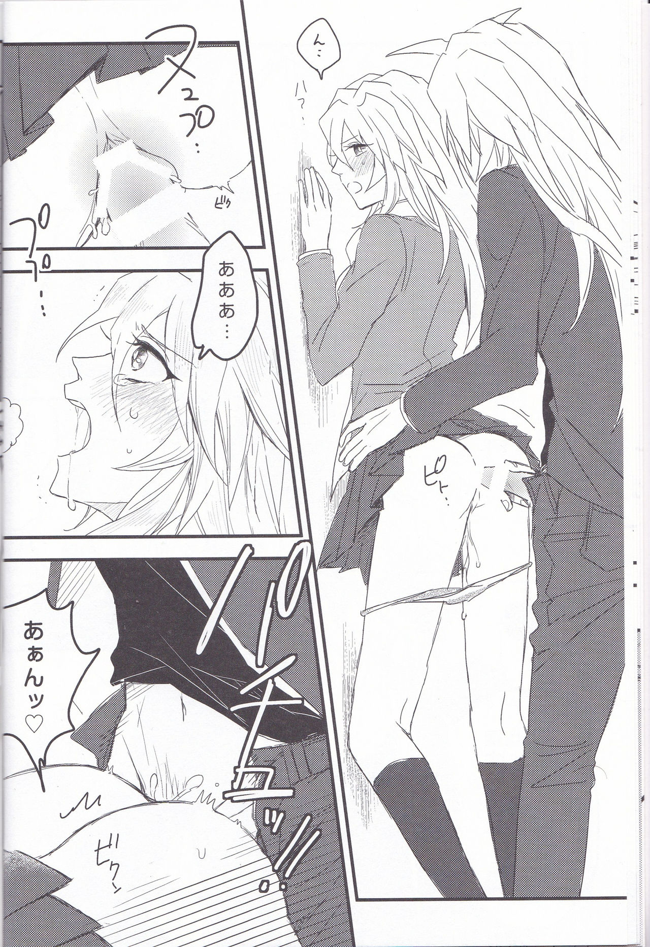 Baku Baku♀ ga Ecchi Suru Hon page 11 full