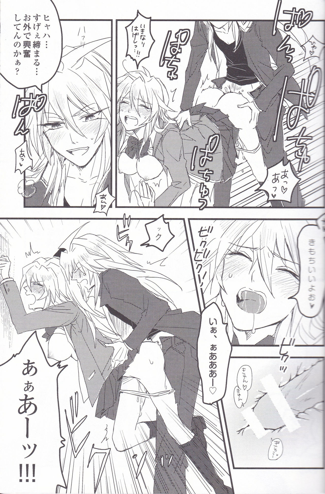 Baku Baku♀ ga Ecchi Suru Hon page 12 full