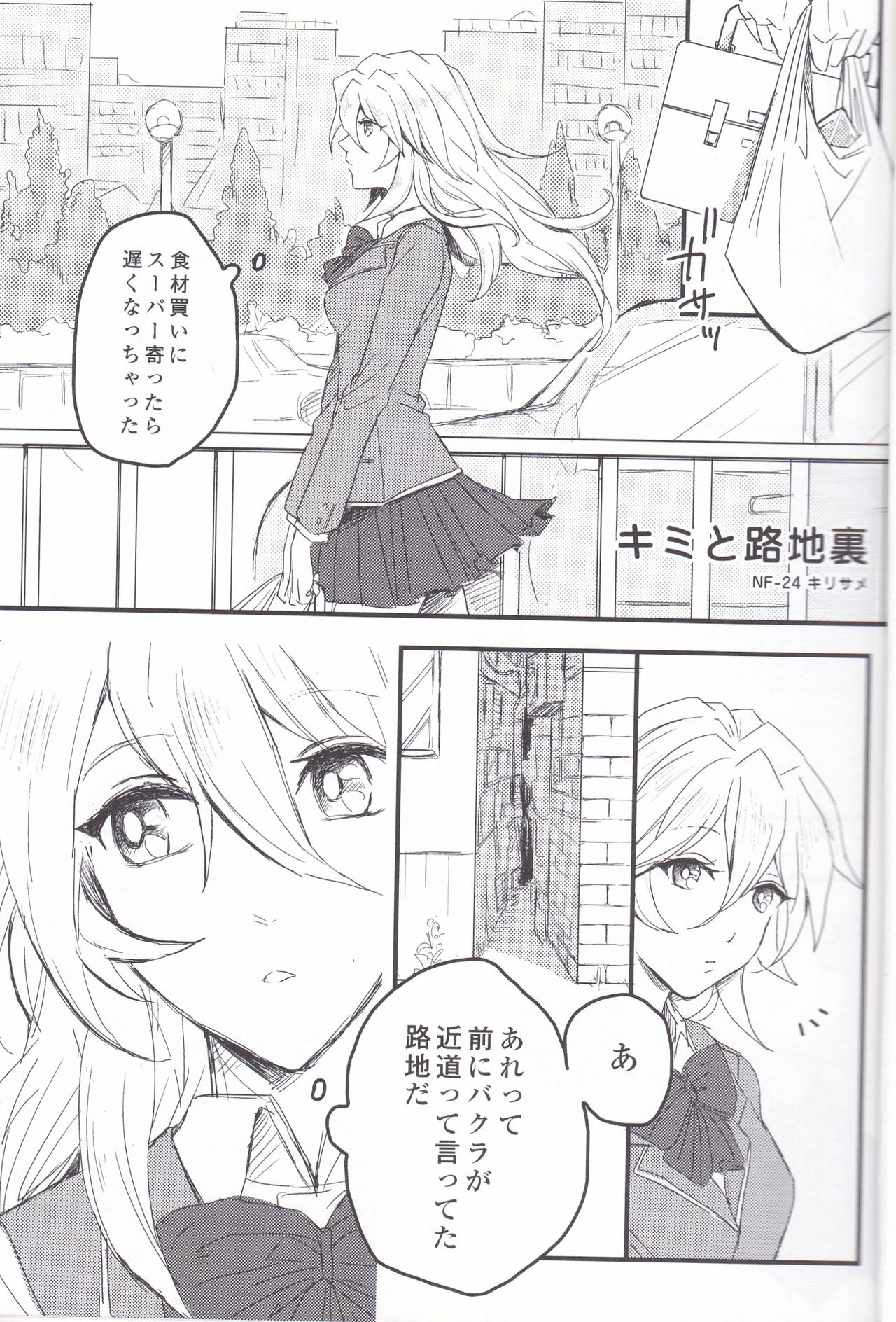 Baku Baku♀ ga Ecchi Suru Hon page 4 full