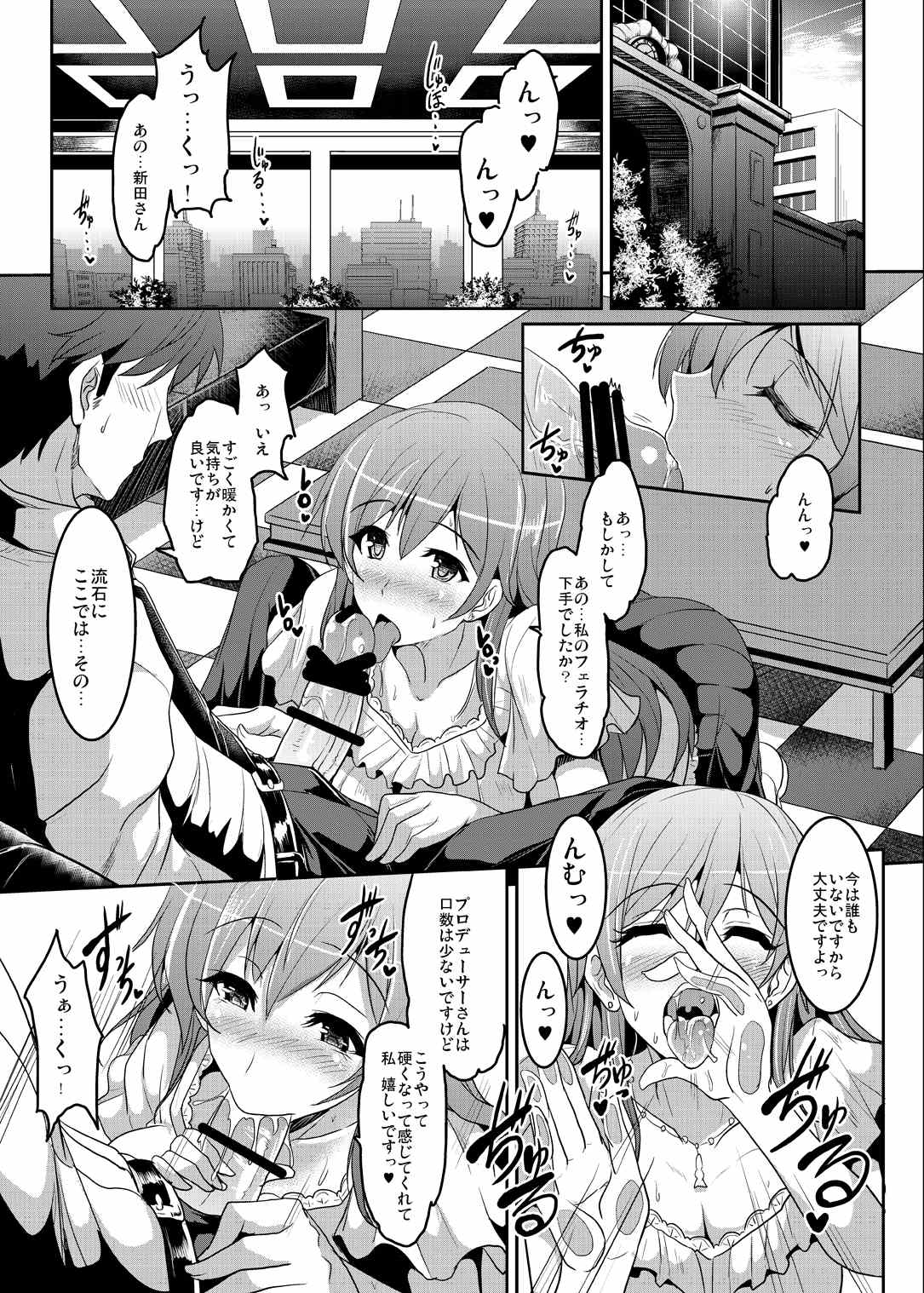 Seccross Memories page 5 full