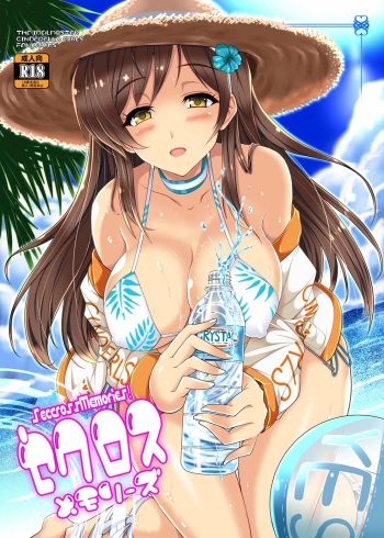 (C88) [YO-METDO (Yasakani An)] Seccross Memories (THE IDOLM@STER CINDERELLA GIRLS) cover