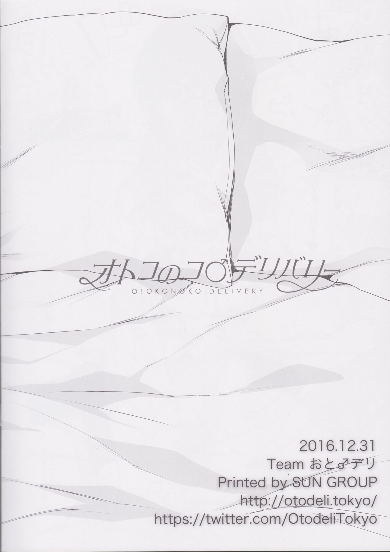 Otokonoko Delivery page 9 full