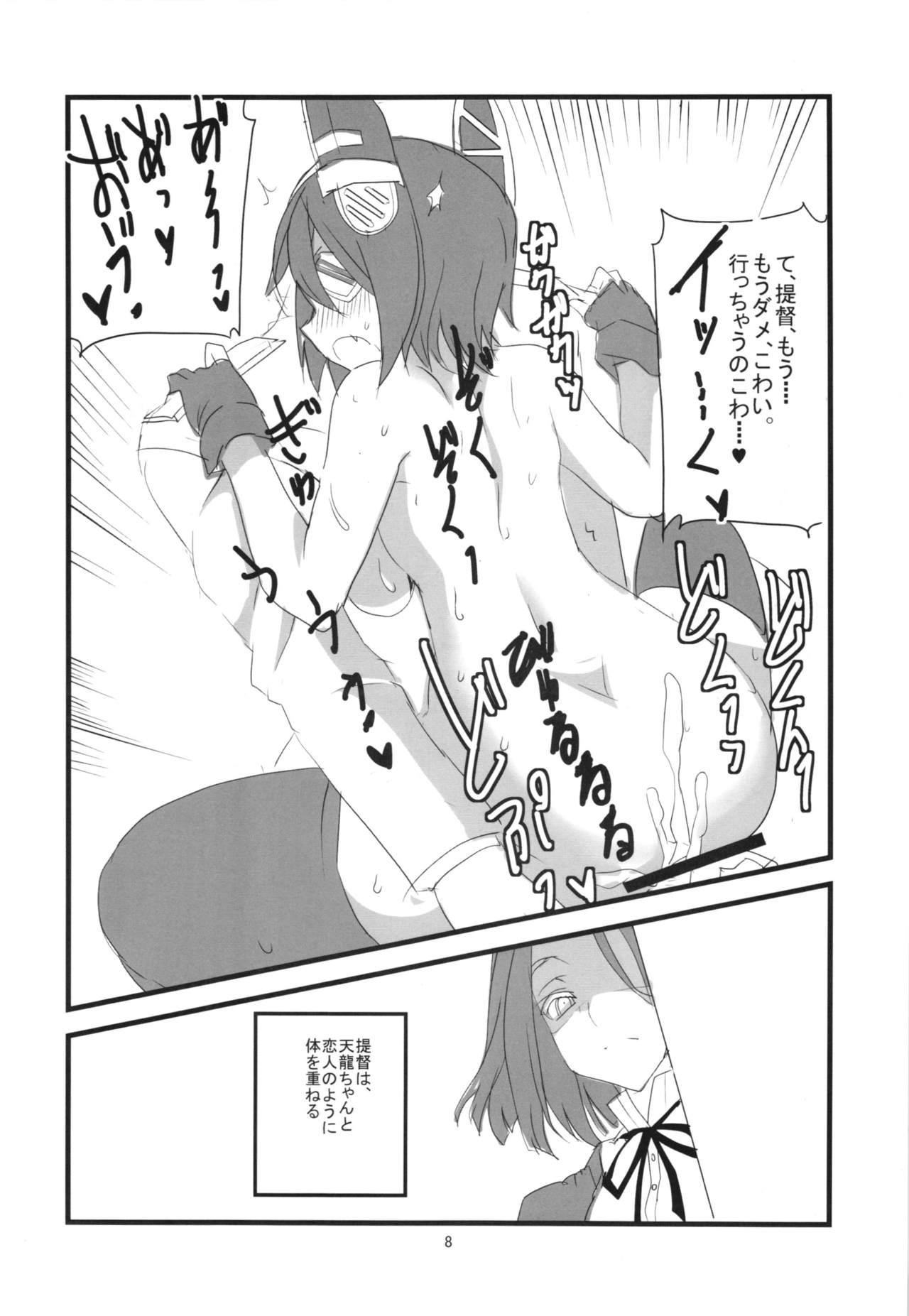 Dabu Dora page 10 full