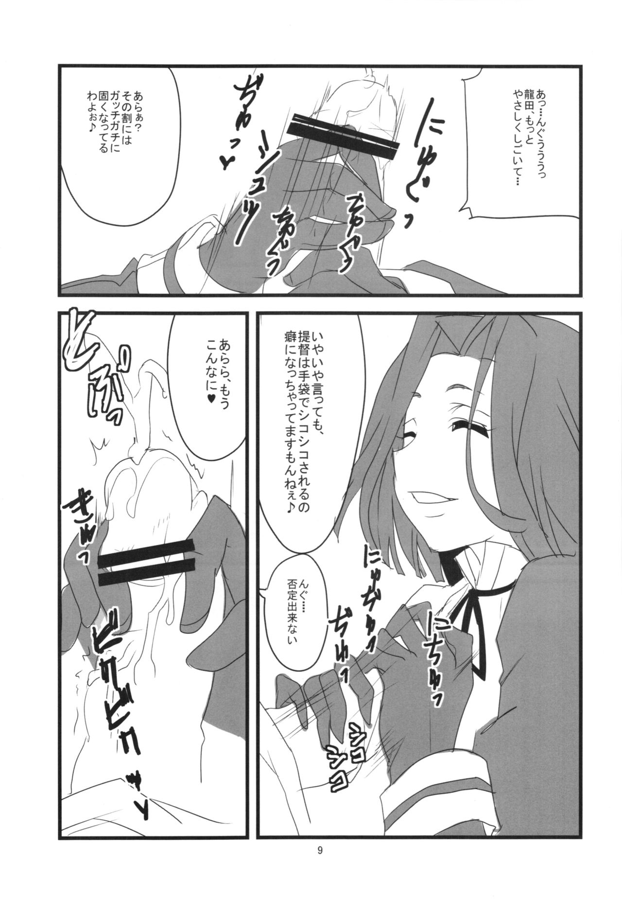 Dabu Dora page 11 full
