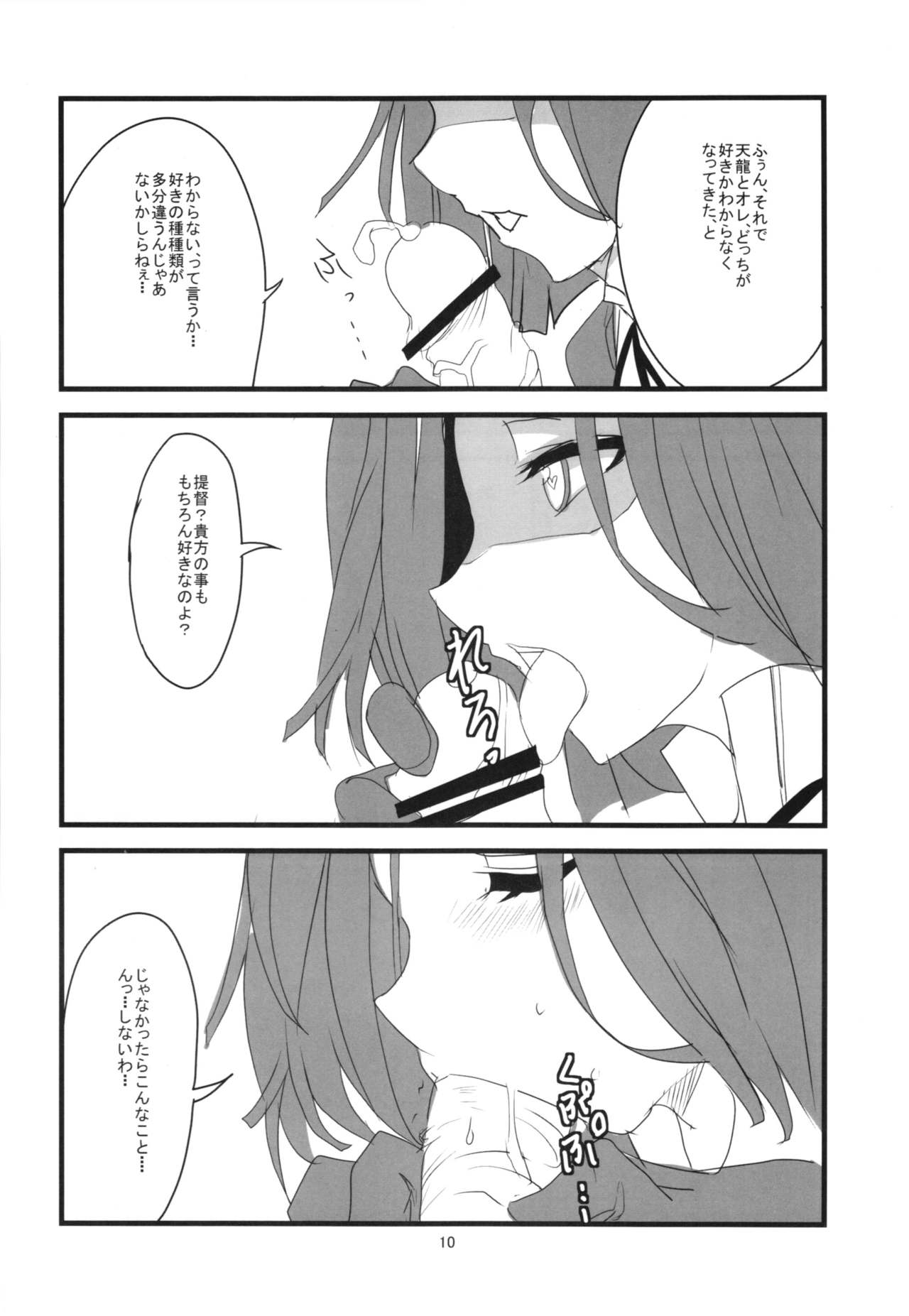 Dabu Dora page 12 full