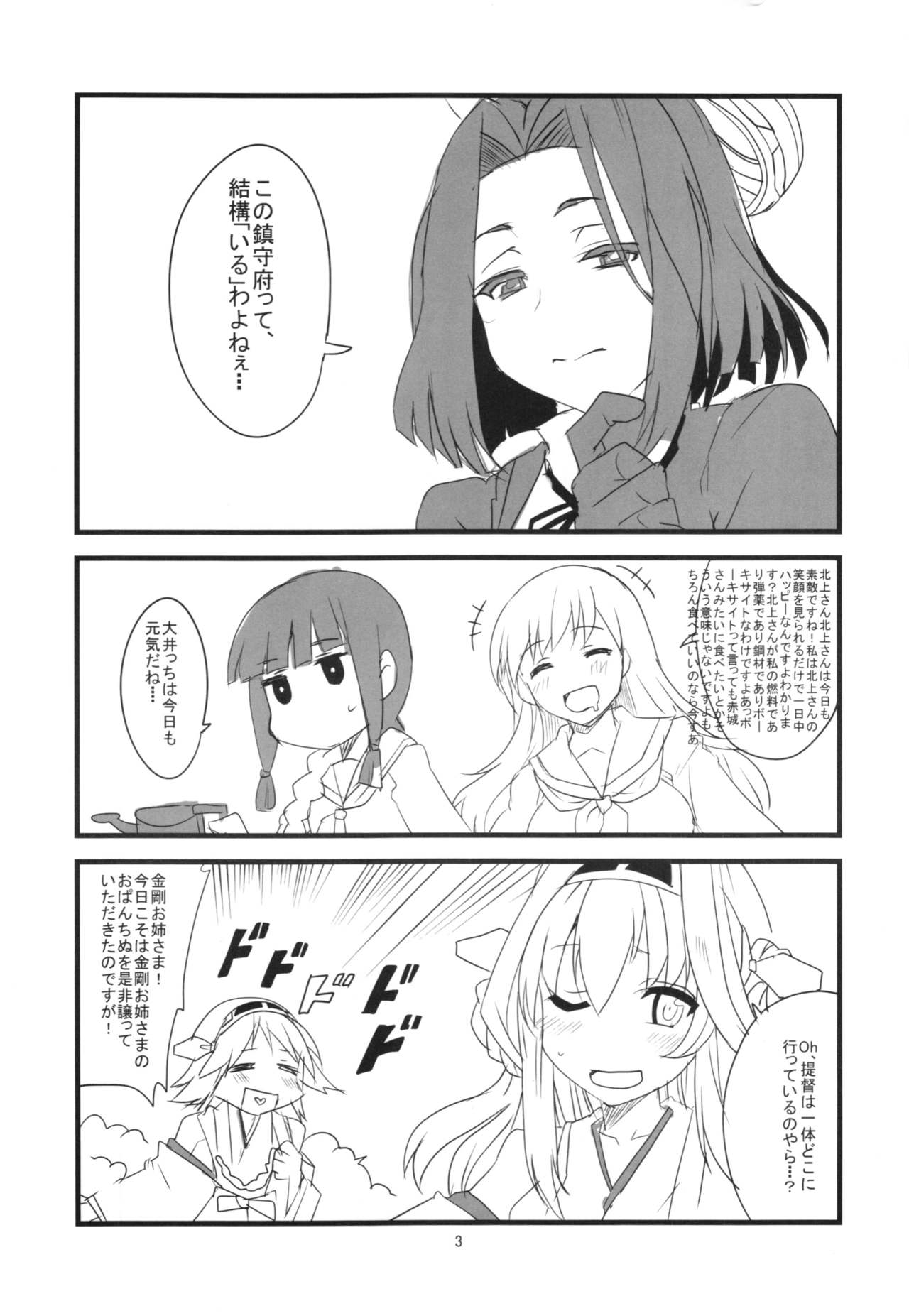 Dabu Dora page 5 full