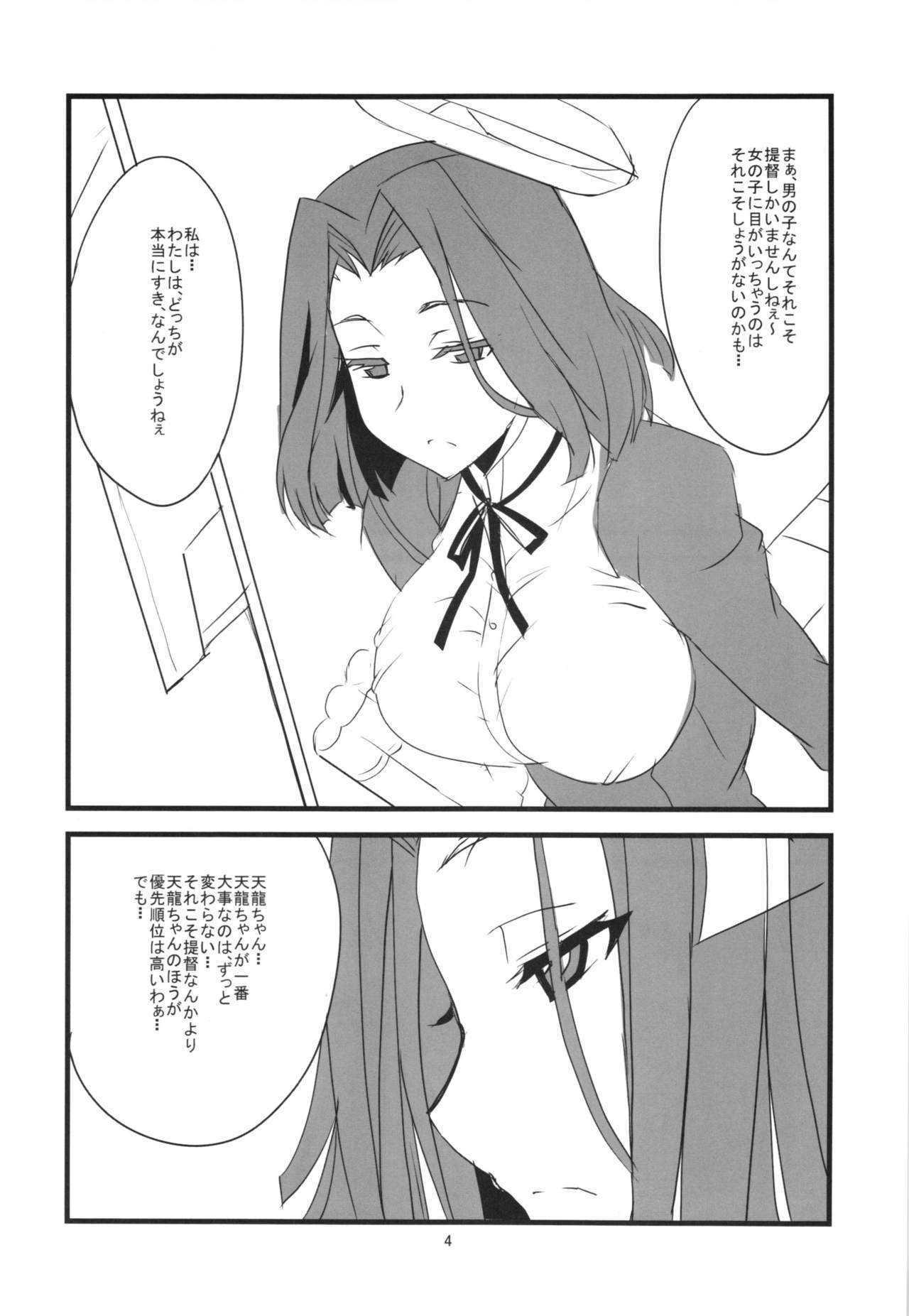 Dabu Dora page 6 full