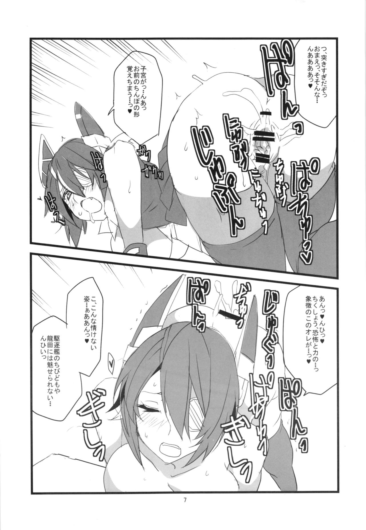 Dabu Dora page 9 full