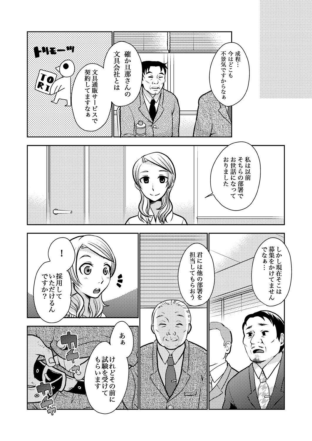 Career Ana Woman page 4 full