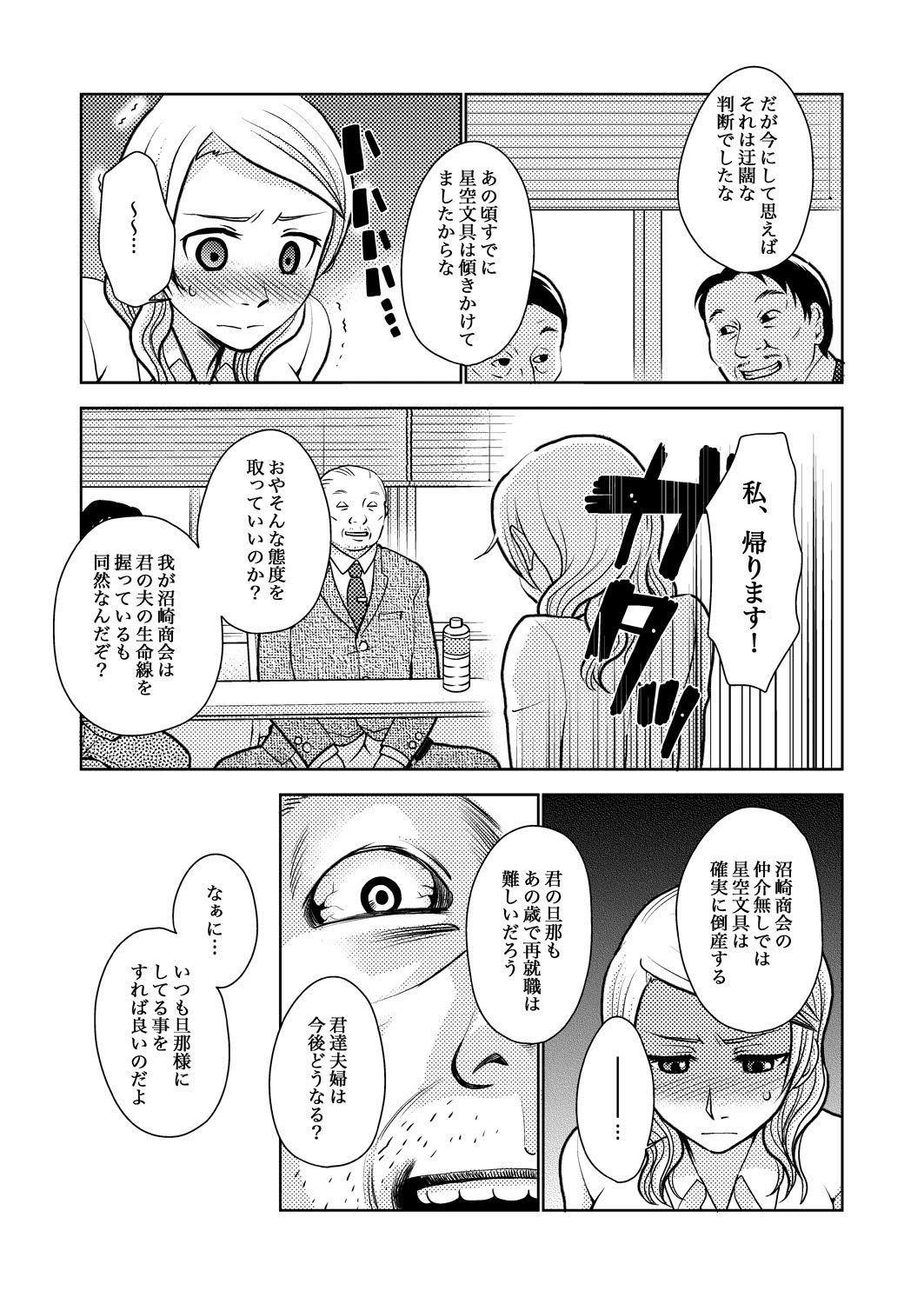 Career Ana Woman page 6 full