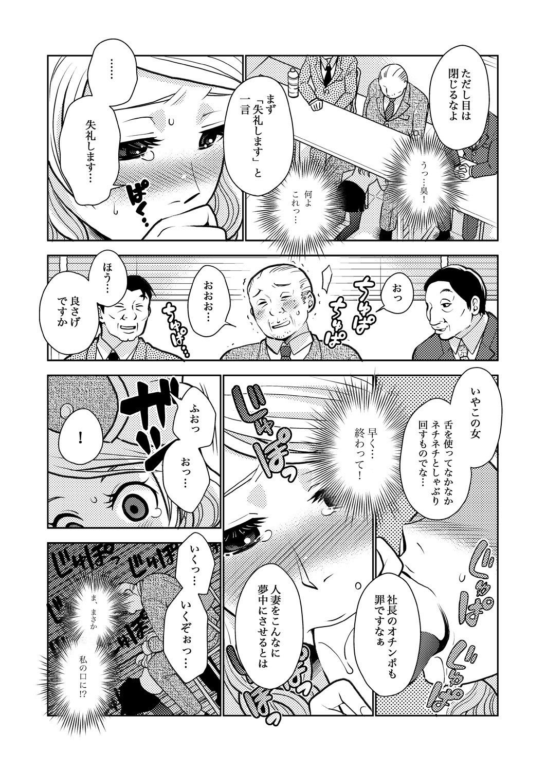 Career Ana Woman page 7 full