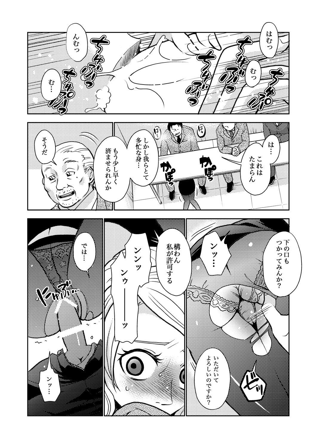 Career Ana Woman page 9 full