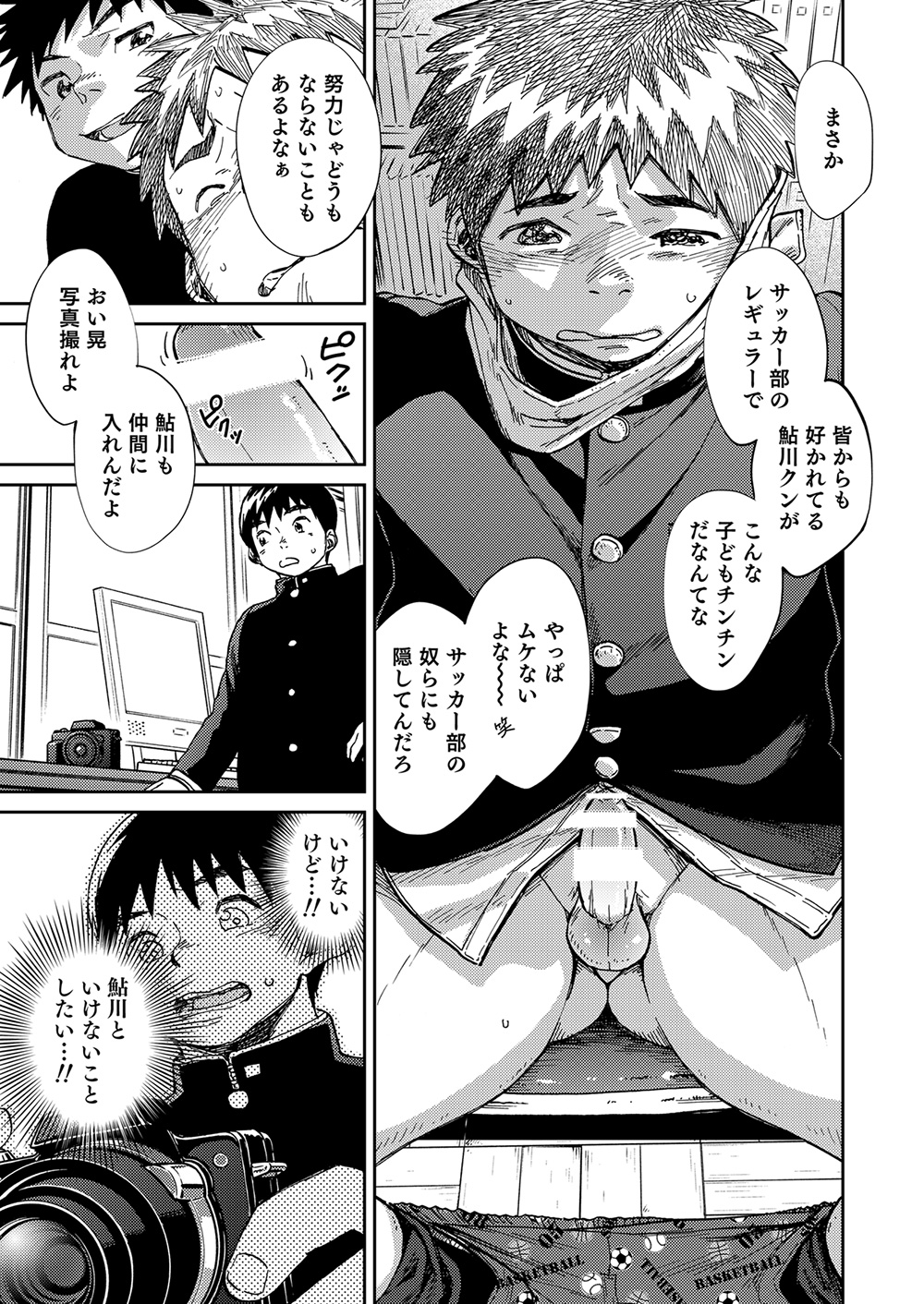 Manga Shounen Zoom Vol. 21 page 11 full