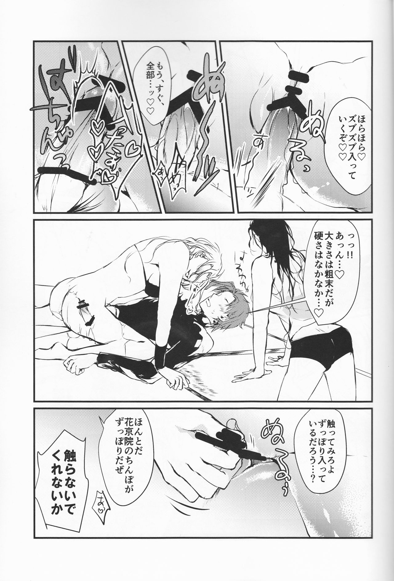 New relations page 11 full
