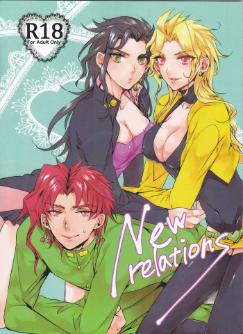 (The World 4) [Voice of flower (Shiori)] New relations (JoJo's Bizarre Adventure) [Incomplete] cover