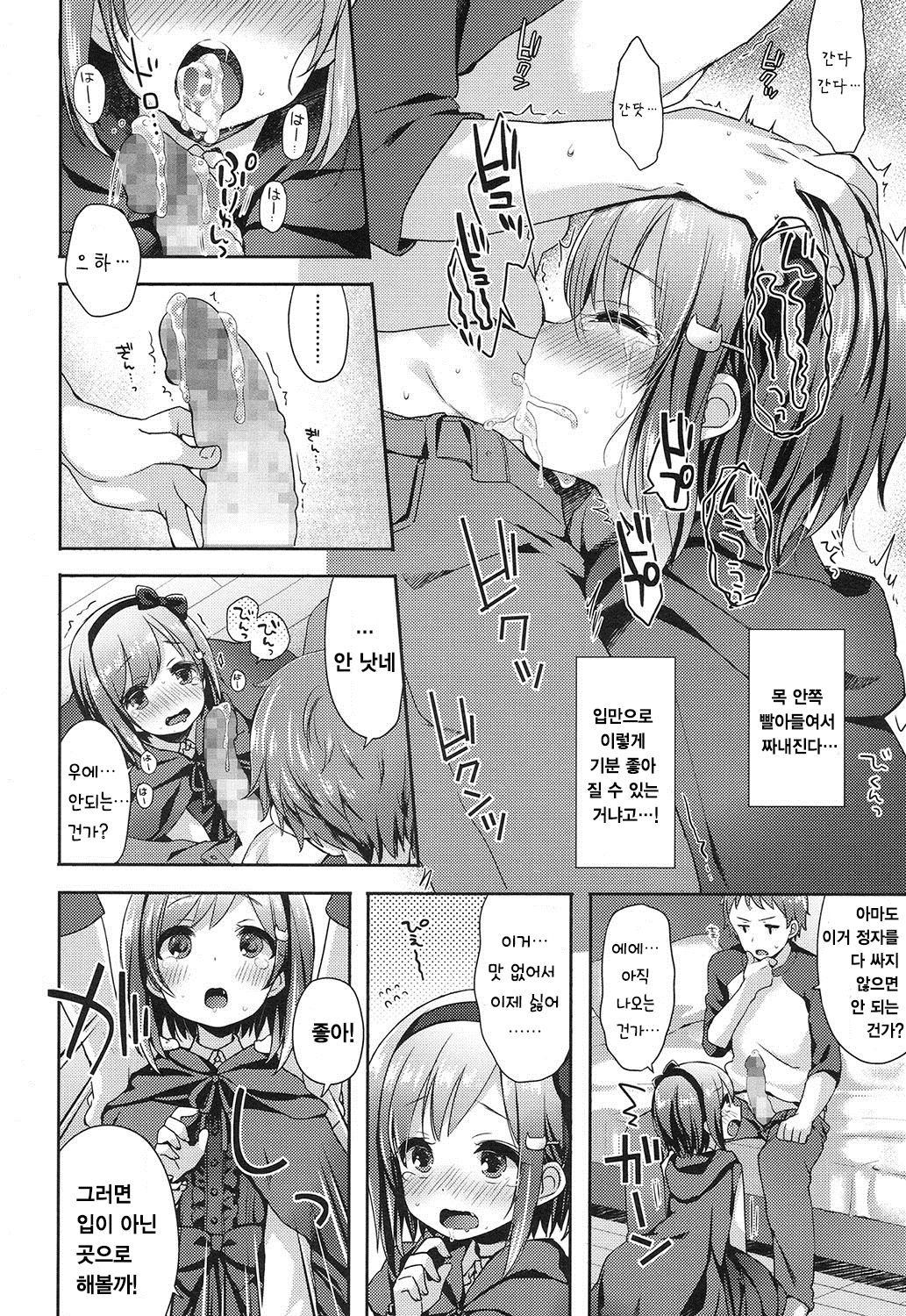 Black Magical Addiction! page 11 full