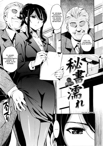 [Yoshiron] Toraware BOX Ch. 10 [Russian] [Perverts Den] cover