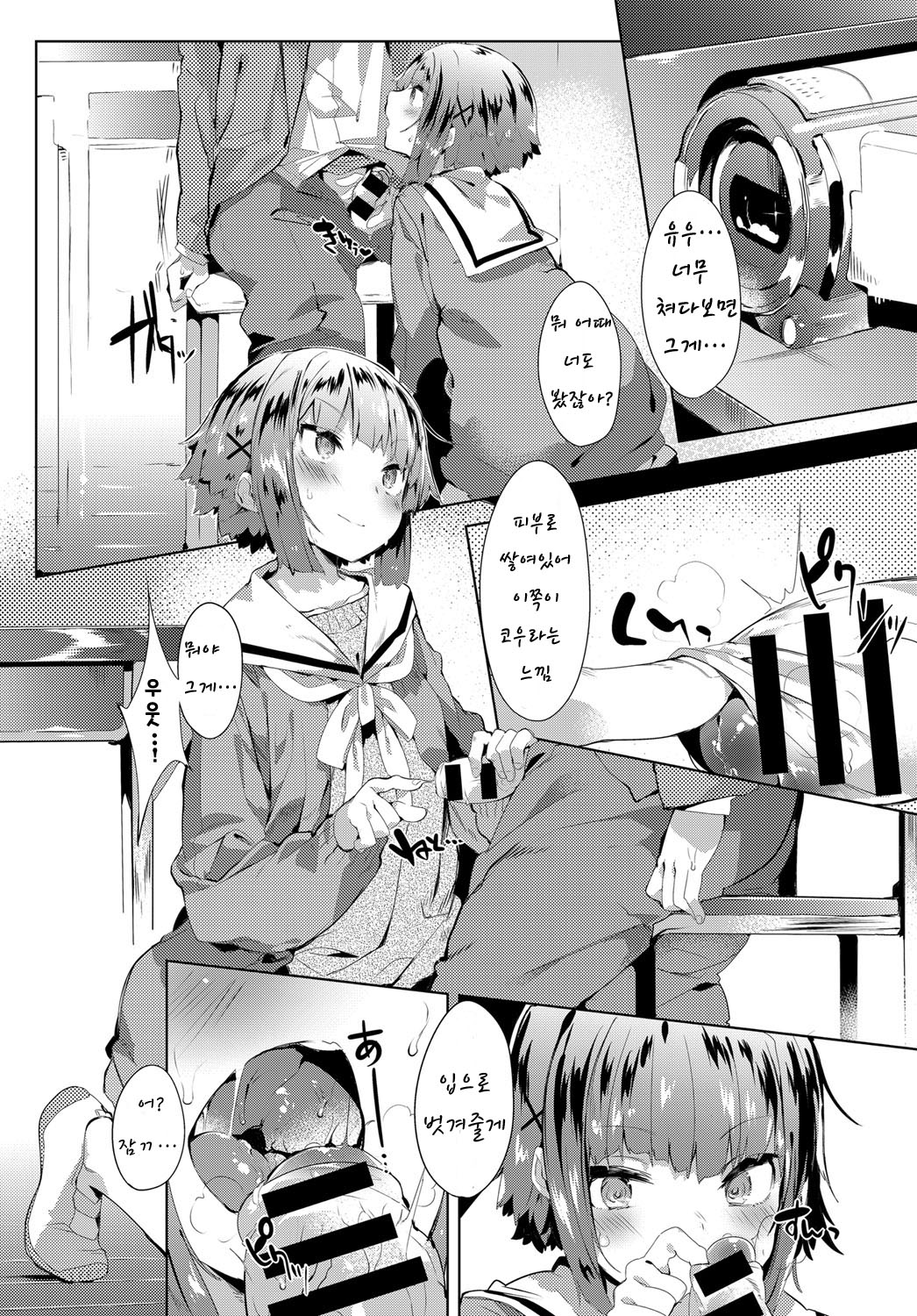 RECord! page 11 full