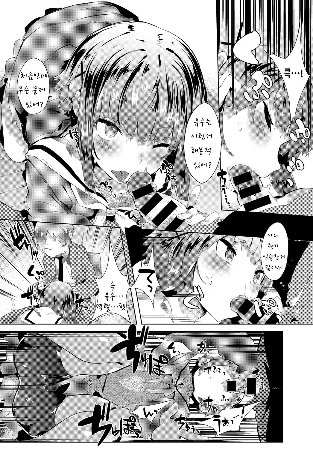 RECord! page 12 full