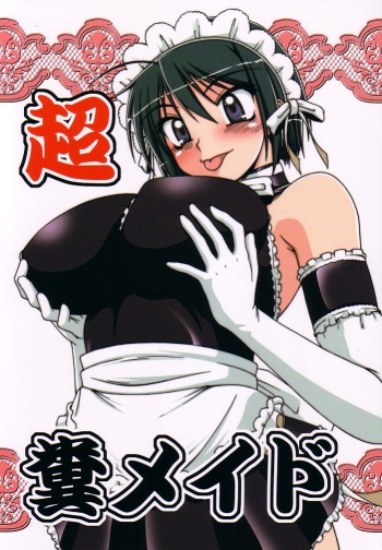 (C68) [Hakueki Shobou (A-Teru Haito)] Chou Fun Maid (Kore ga Watashi no Goshujin-sama) [Korean] cover
