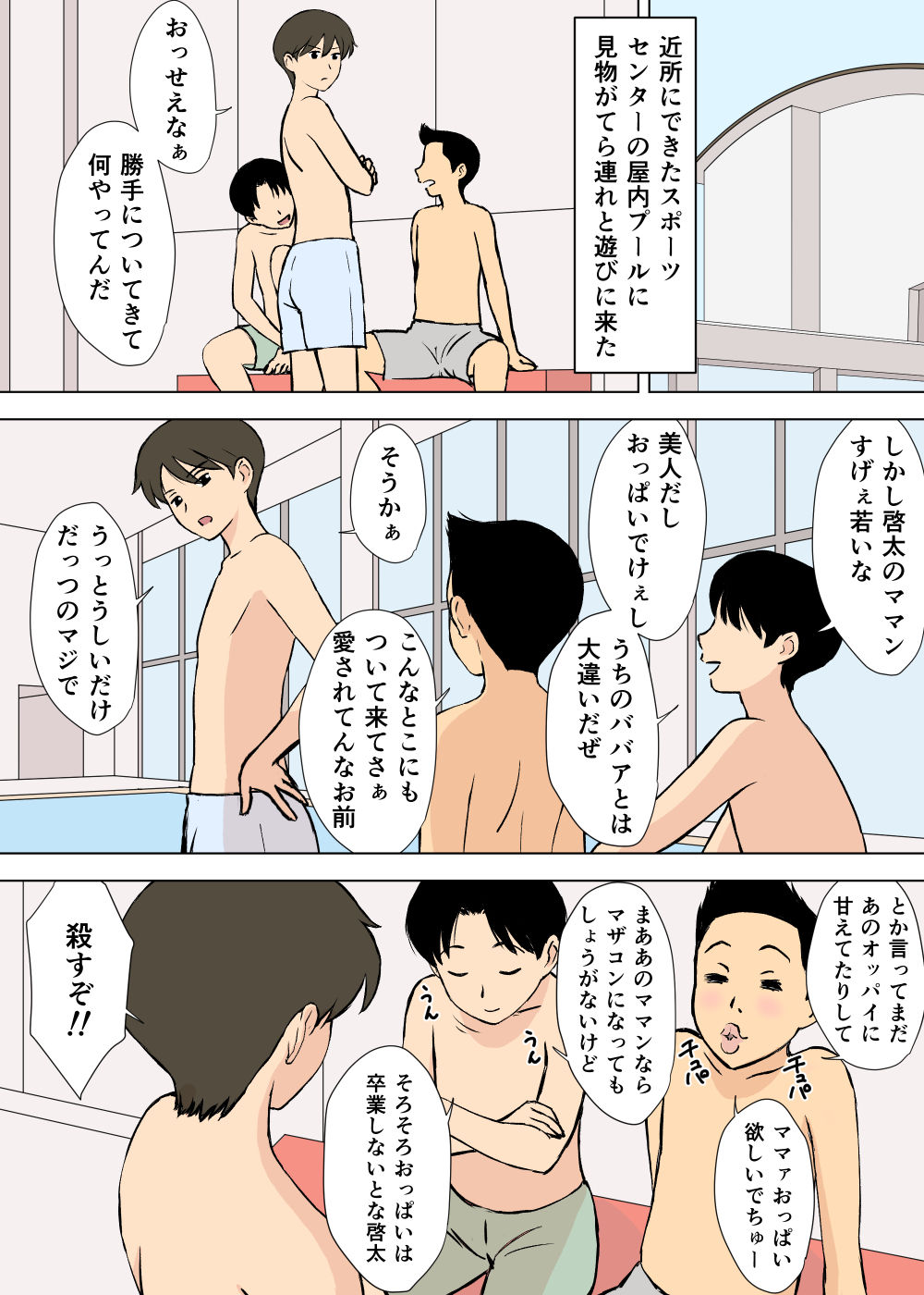 Gohoushi Mama no Fumiko-san page 4 full