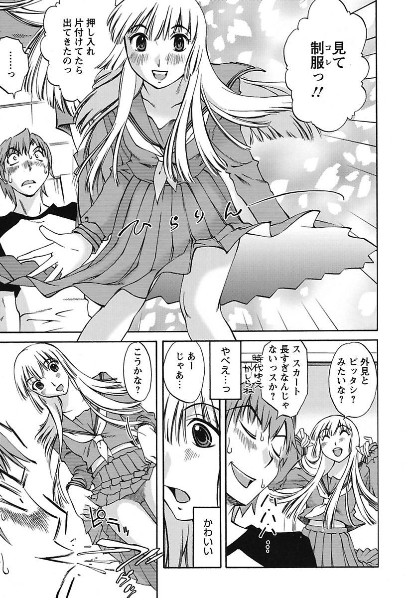 Chiisana Mama to H na Jijou page 11 full