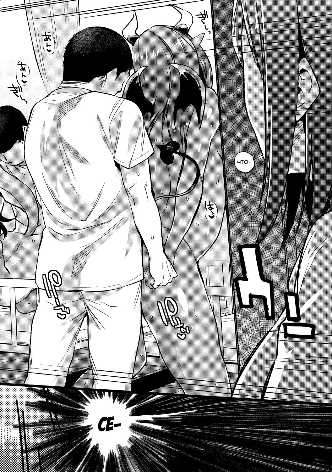 Ajin Iryou Sougou Center e Youkoso! | Добро пожаловать в медицинский центр для полу-людей! page 2 full