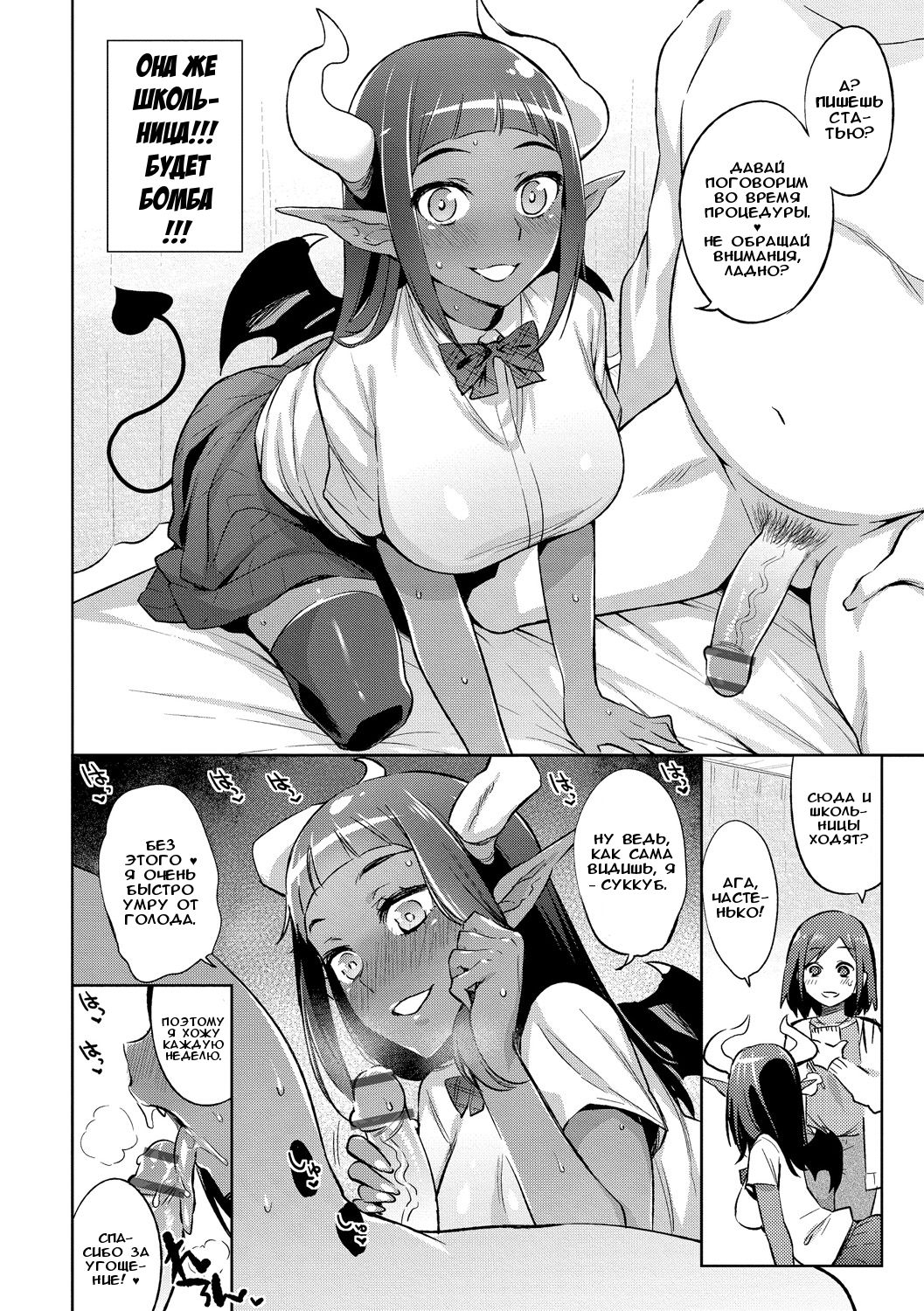 Ajin Iryou Sougou Center e Youkoso! | Добро пожаловать в медицинский центр для полу-людей! page 8 full
